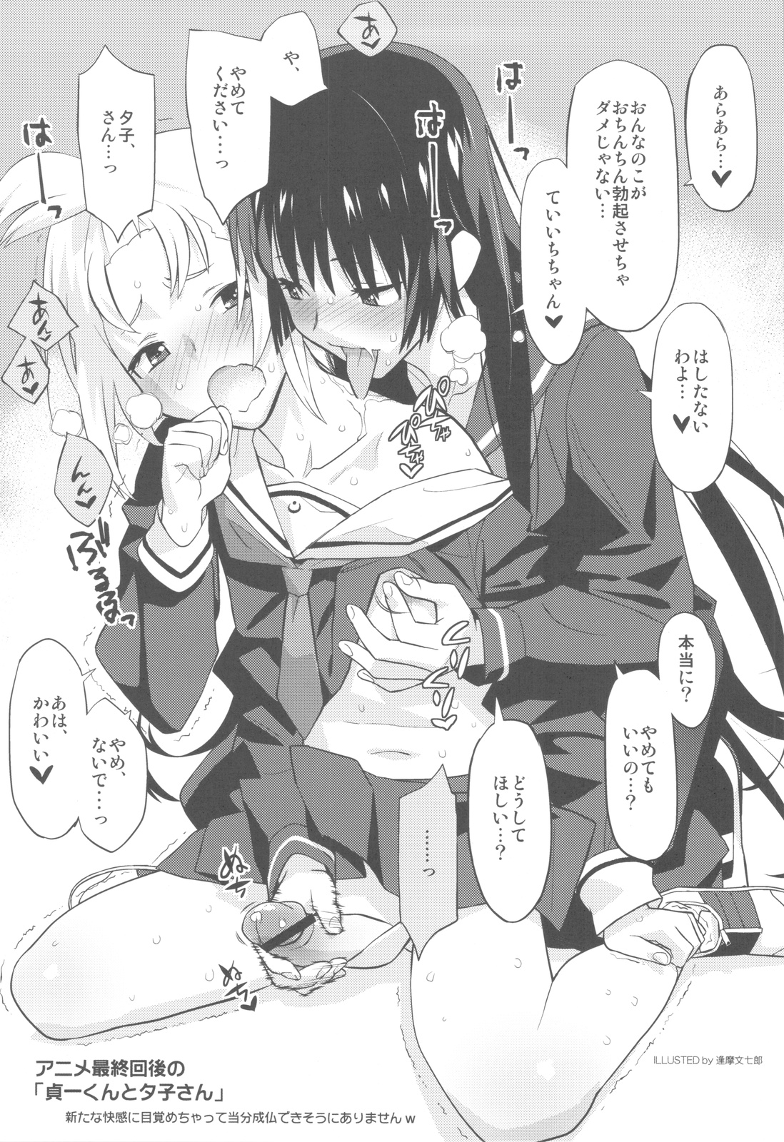 (C82) [甲冑娘 (逢摩文七郎)] うたかた乙女 (黄昏乙女×アムネジア)