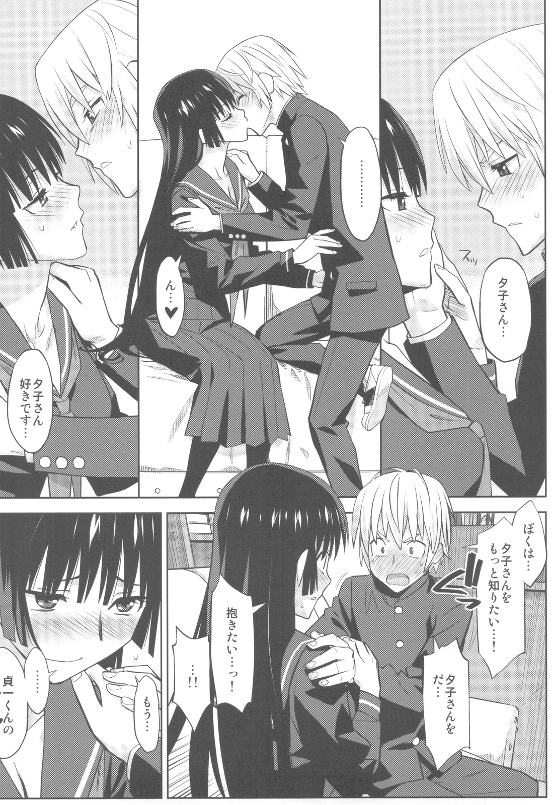 (C82) [甲冑娘 (逢摩文七郎)] うたかた乙女 (黄昏乙女×アムネジア)