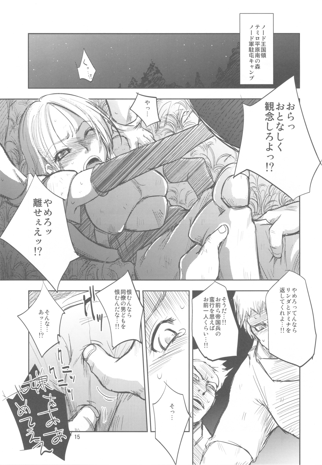 (C82) [池袋DPC (DPC)] GRASSEN'S WAR ANOTHER STORY Ex #01 ノード侵攻 I