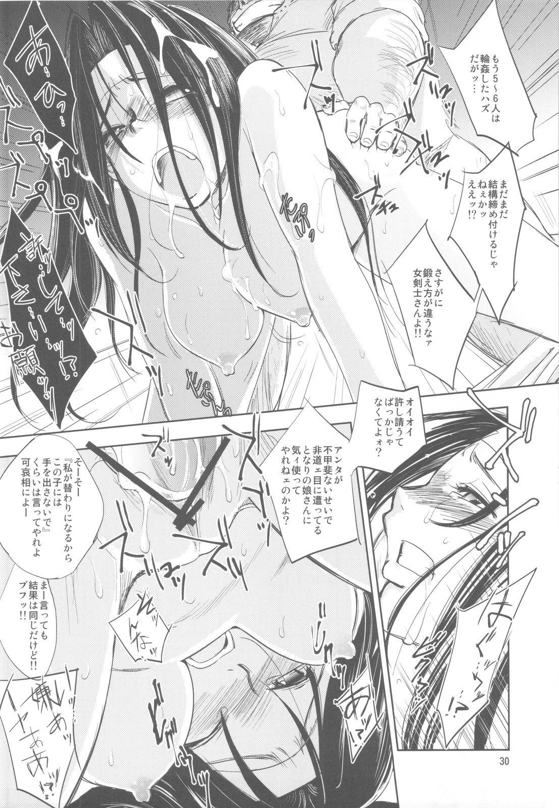 (C82) [池袋DPC (DPC)] GRASSEN'S WAR ANOTHER STORY Ex #01 ノード侵攻 I