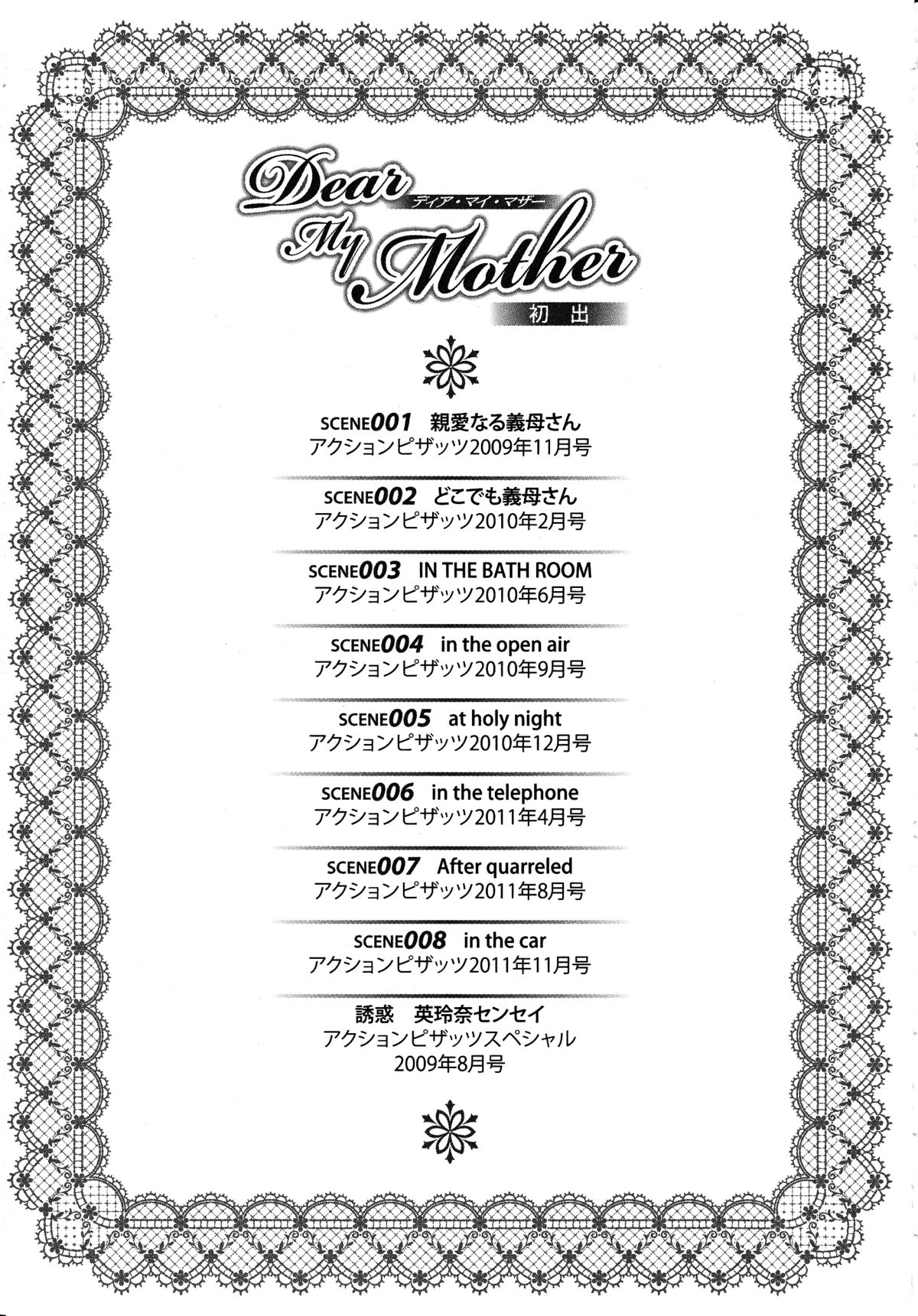 [にしまきとおる] Dear My Mother [英訳]