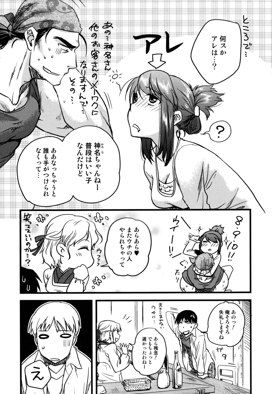 [行方ふみあき] …やって！