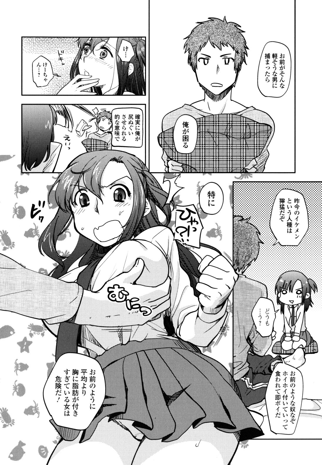 [行方ふみあき] …やって！