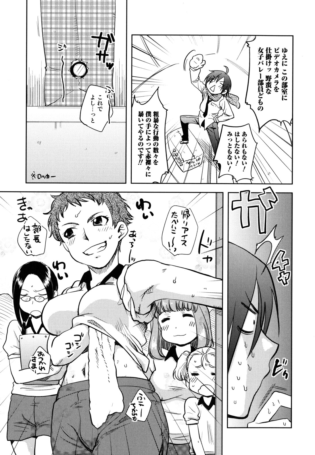 [行方ふみあき] …やって！