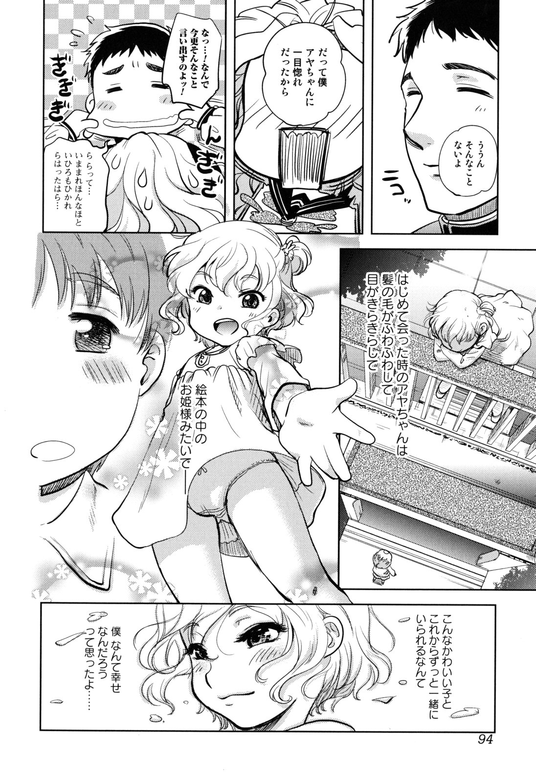 [行方ふみあき] …やって！