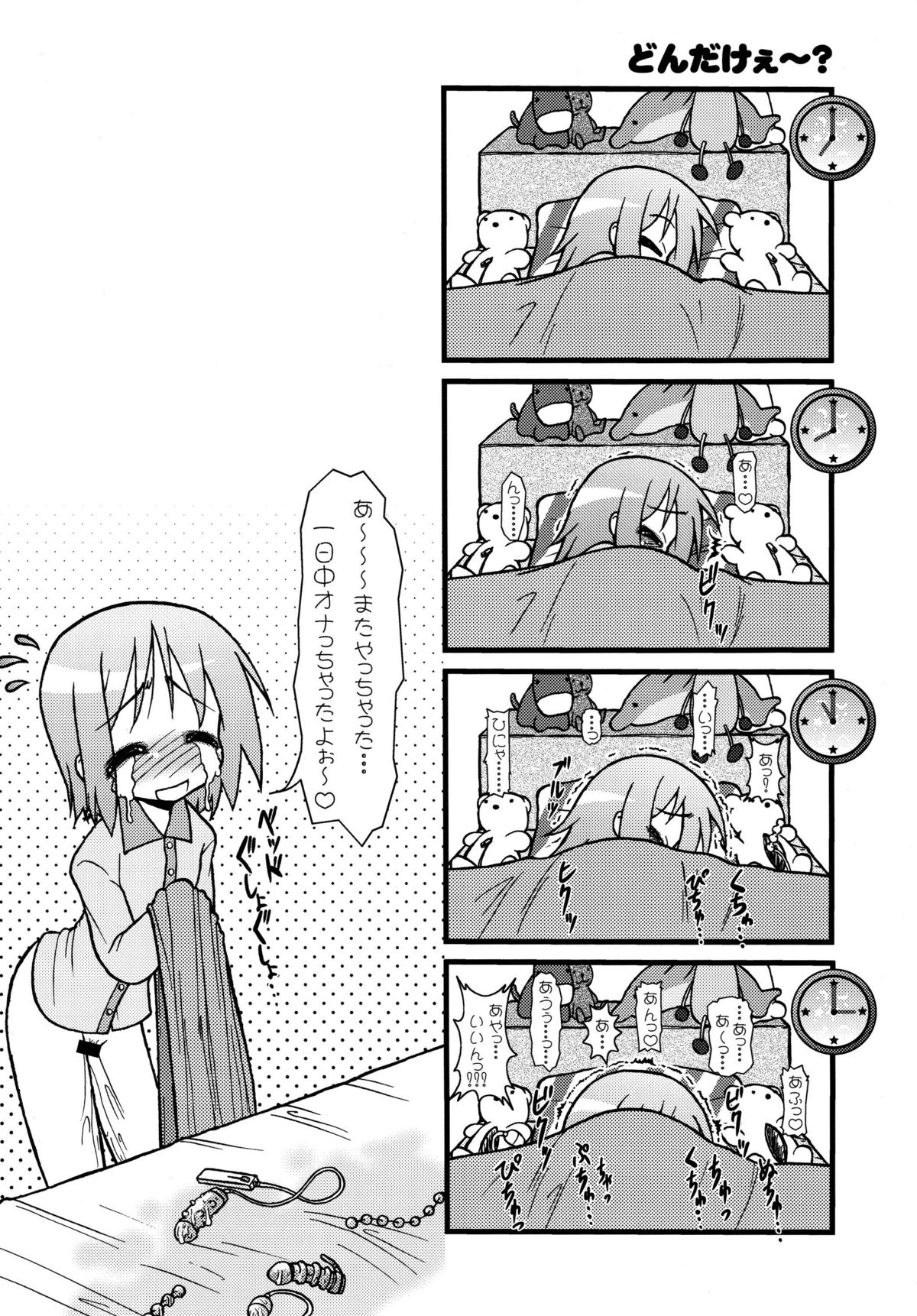 (C72) [サークルENERGY (新春夏秋冬)] らき☆ちく1 (らき☆すた)
