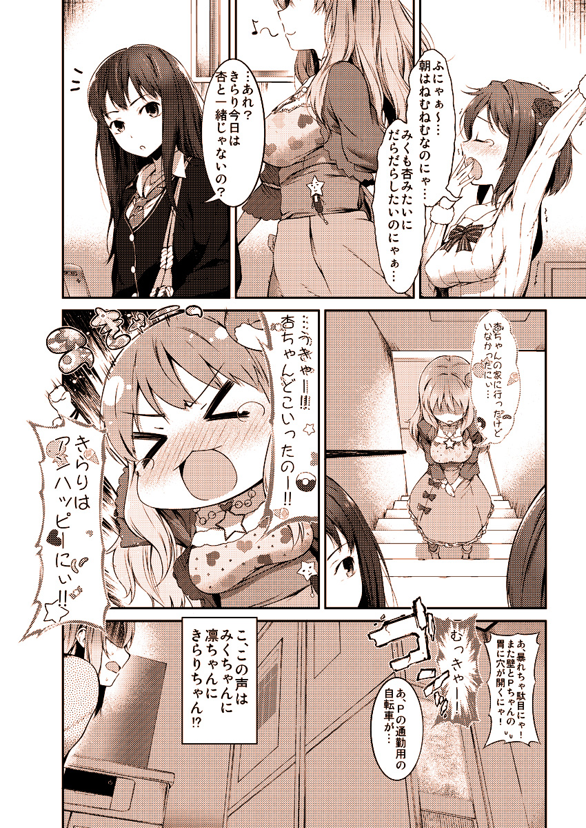 [う] かな子のエロ漫画