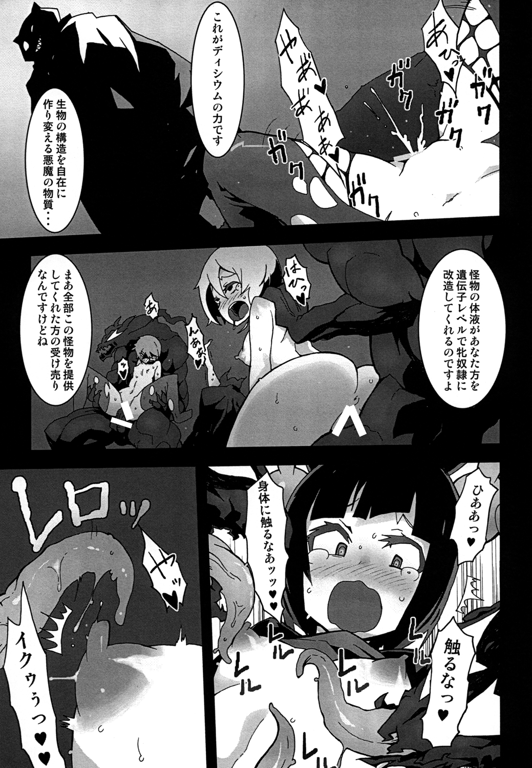 [スタントマンズ (こめつぶ)] よろしければく○寿司店内でお読みください (回転むてん丸) [DL版]