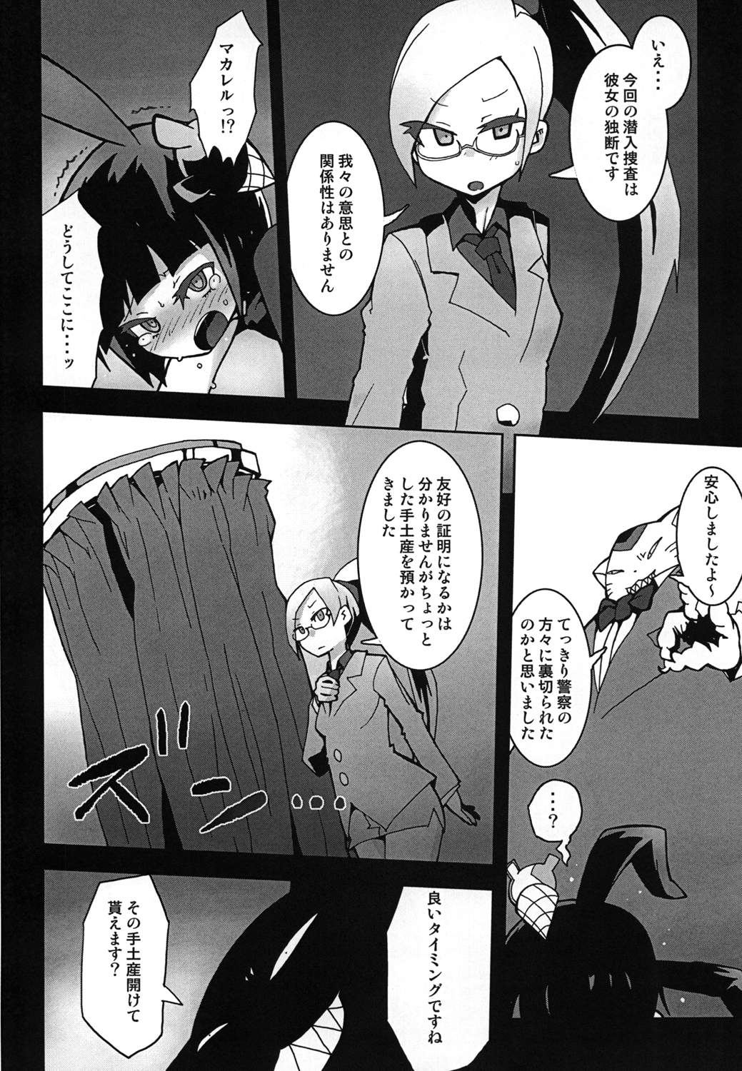 [スタントマンズ (こめつぶ)] よろしければく○寿司店内でお読みください (回転むてん丸) [DL版]