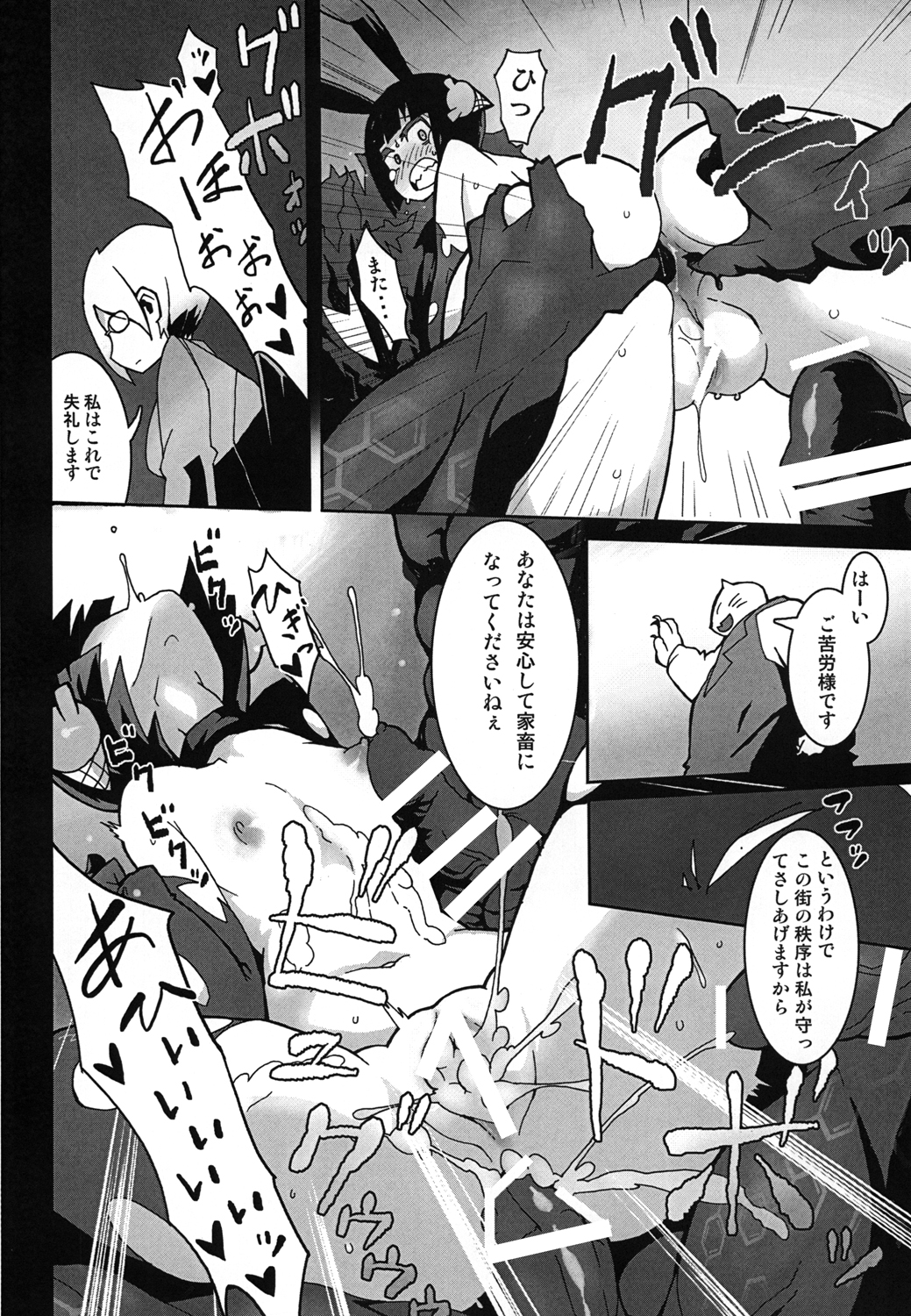 [スタントマンズ (こめつぶ)] よろしければく○寿司店内でお読みください (回転むてん丸) [DL版]