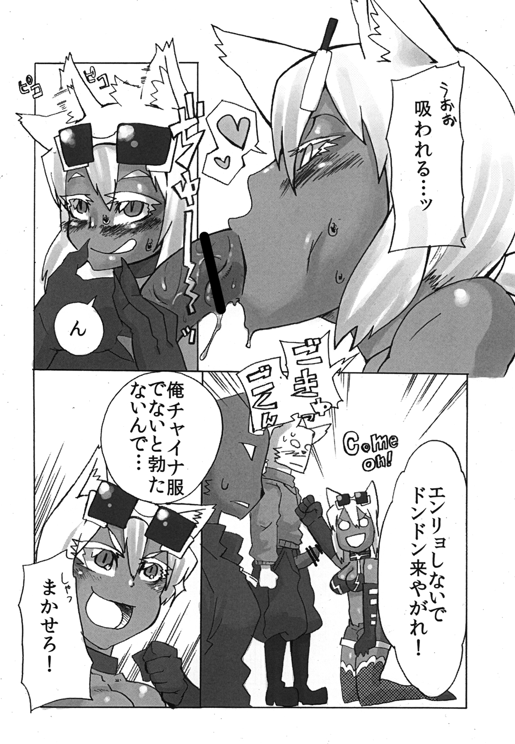 [スタントマンズ (こめつぶ)] よろしければく○寿司店内でお読みください (回転むてん丸) [DL版]