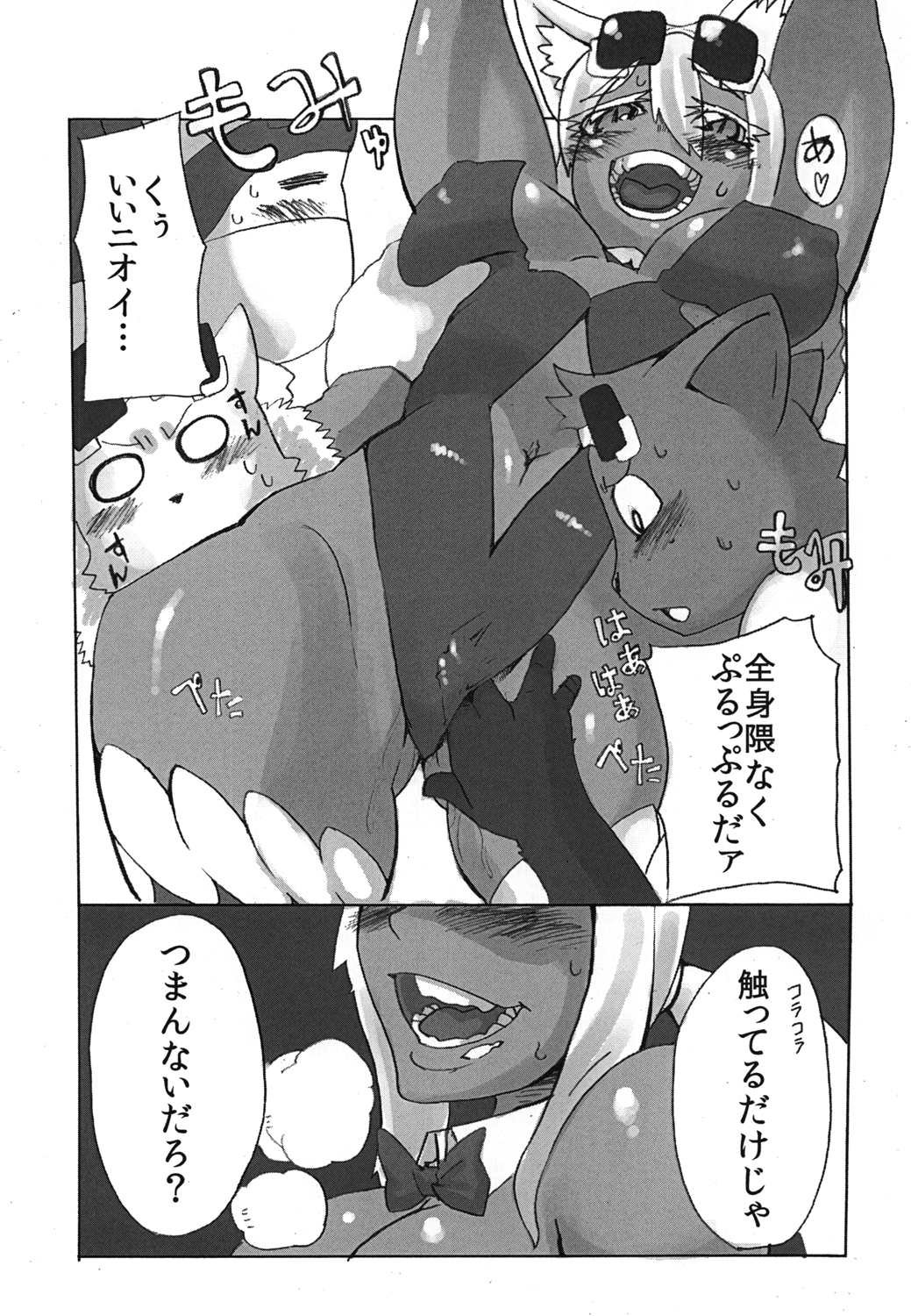 [スタントマンズ (こめつぶ)] よろしければく○寿司店内でお読みください (回転むてん丸) [DL版]