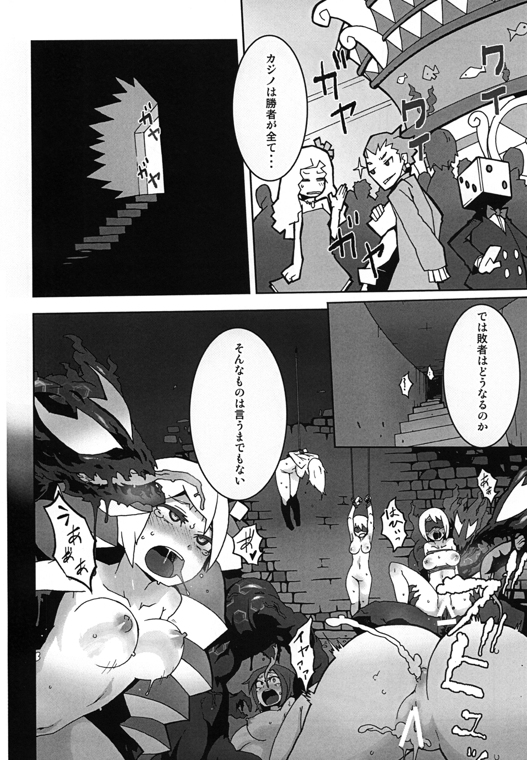 [スタントマンズ (こめつぶ)] よろしければく○寿司店内でお読みください (回転むてん丸) [DL版]