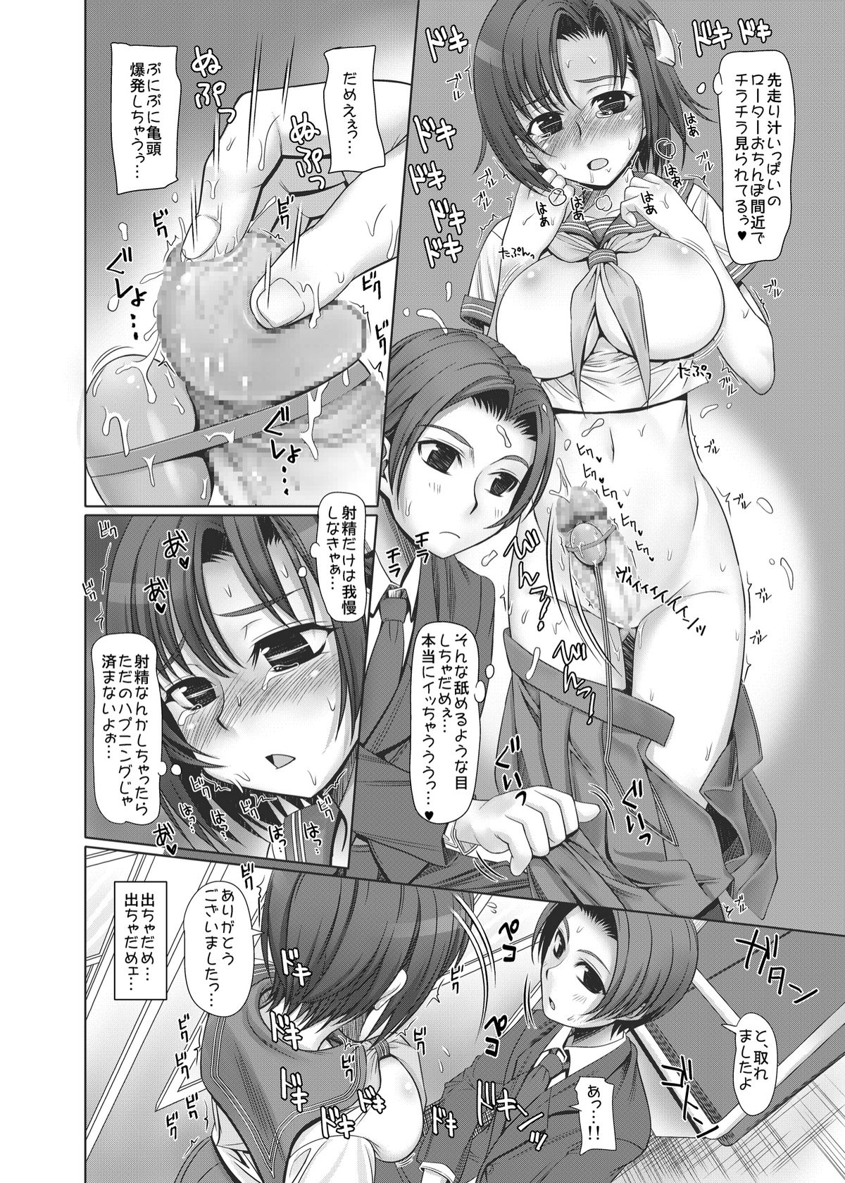 [みるくごはん (あいたにこふ)] エふでん! エッチなふたなりっコがでんしゃでろしゅつ! [DL版]
