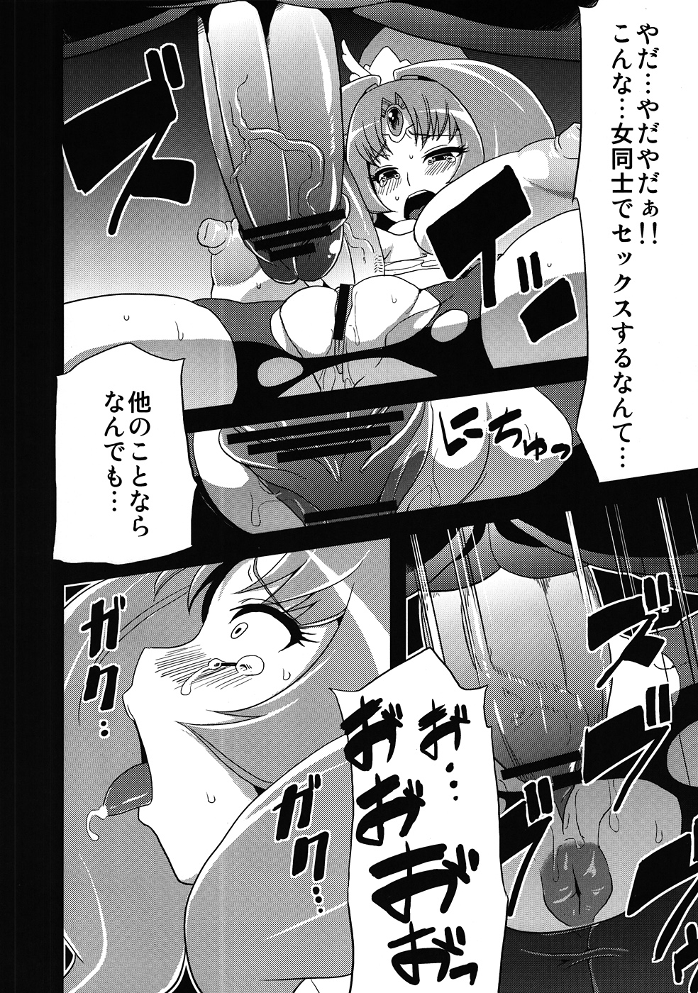(C82) [OVing (おぶい)] 変態マーチ (スマイルプリキュア!)