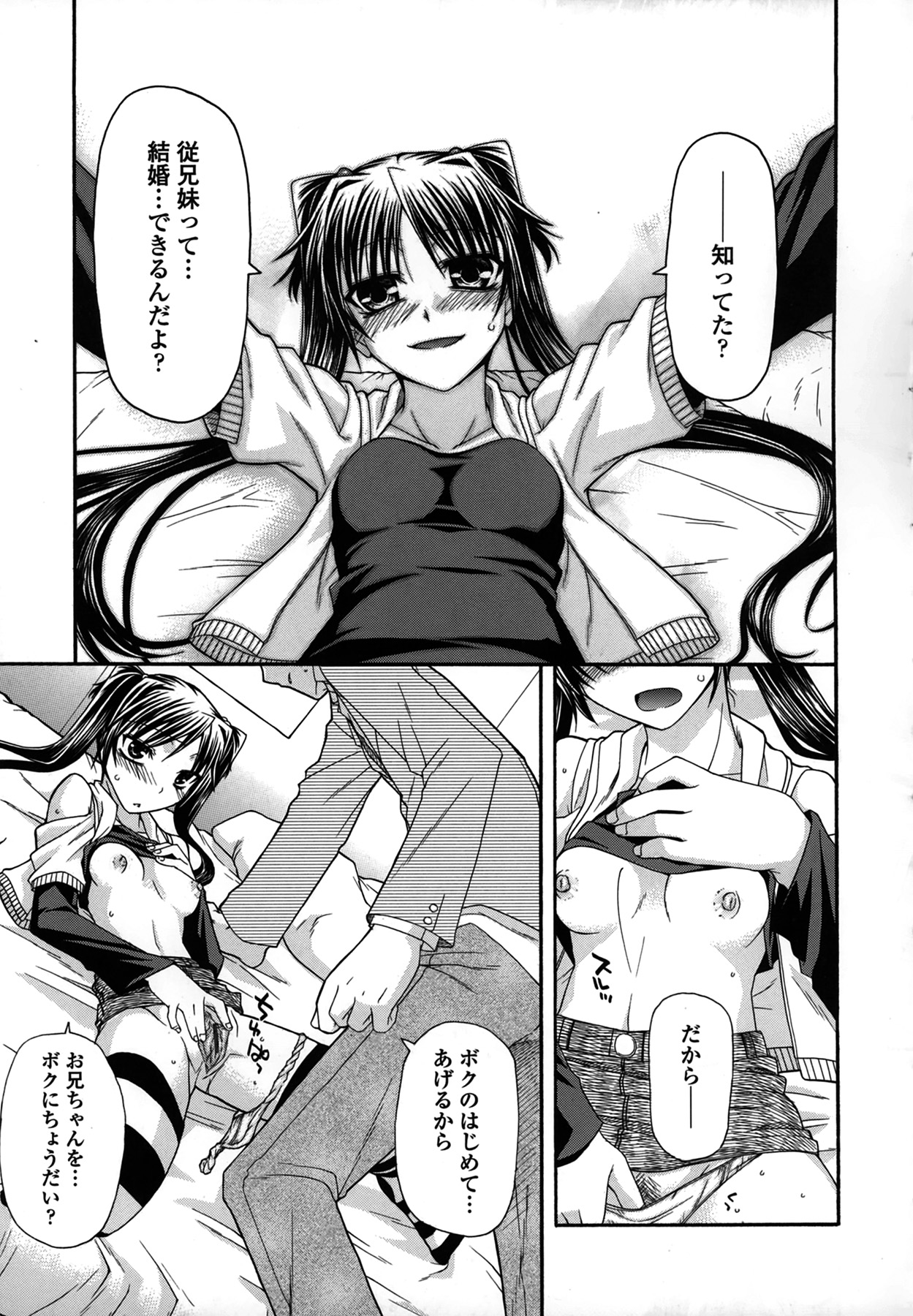 [宮社惣恭] プラトニック50／50