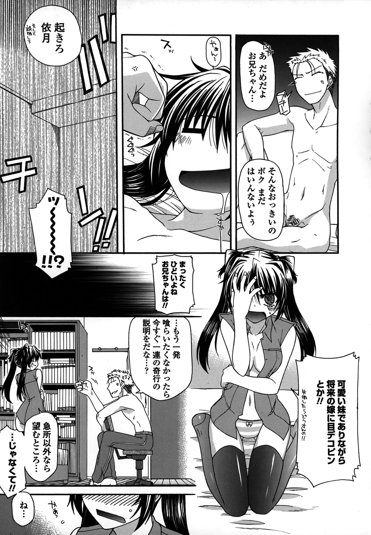 [宮社惣恭] プラトニック50／50