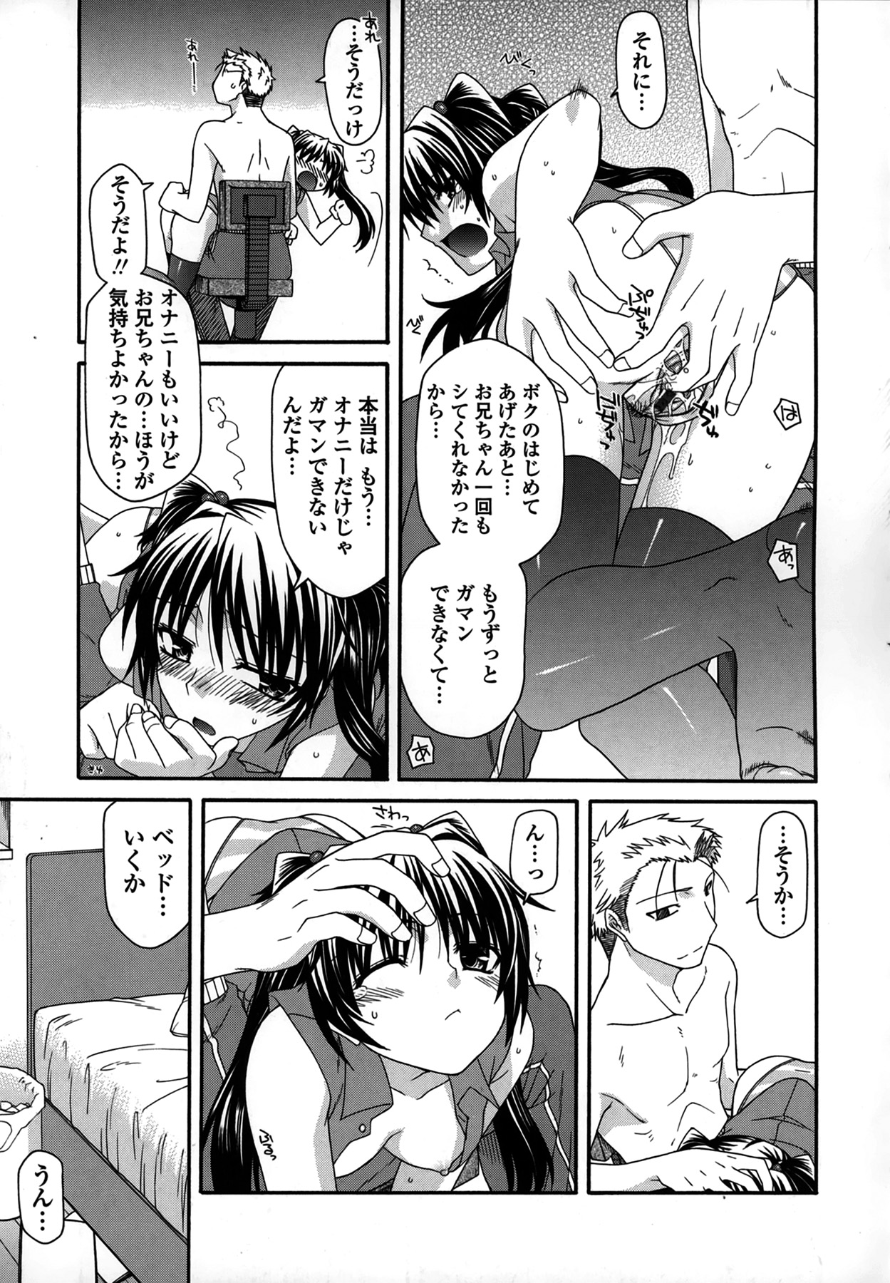 [宮社惣恭] プラトニック50／50