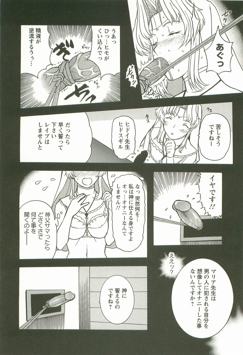[草津てるにょ] 夜ノ懺悔室