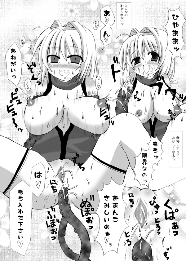 (COMIC1☆2) [ルキンフォー(結玲まこも)] 調教閃忍ハルカ (超昂閃忍ハルカ)