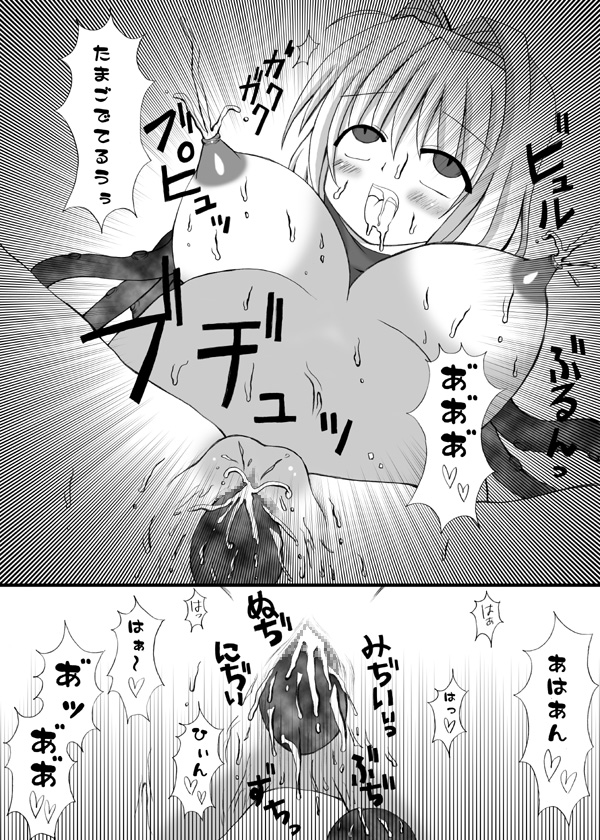 (COMIC1☆2) [ルキンフォー(結玲まこも)] 調教閃忍ハルカ (超昂閃忍ハルカ)