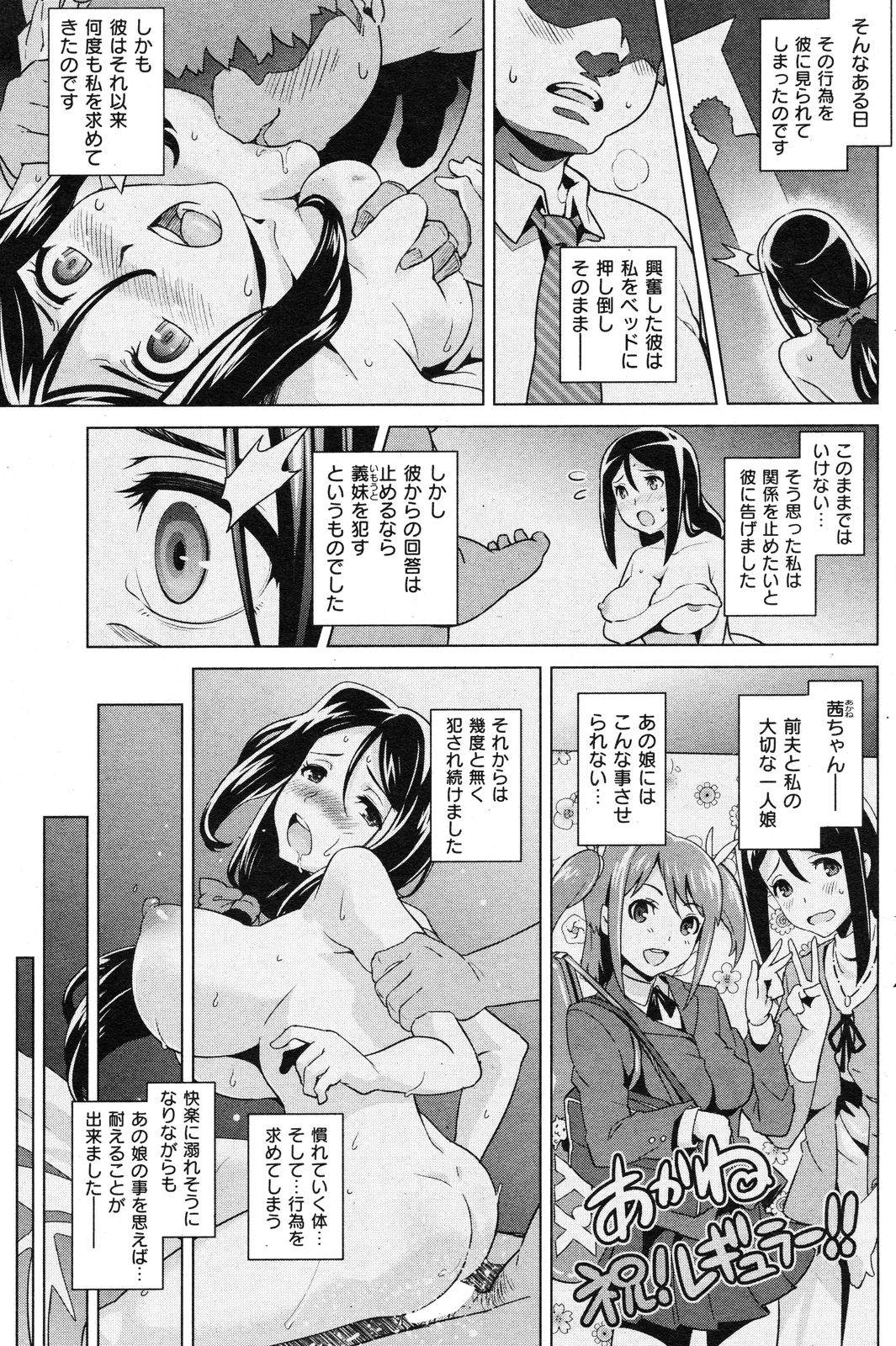 [雑誌] COMIC 失楽天 Vol.14 COMIC 快楽天 2012年08月号増刊