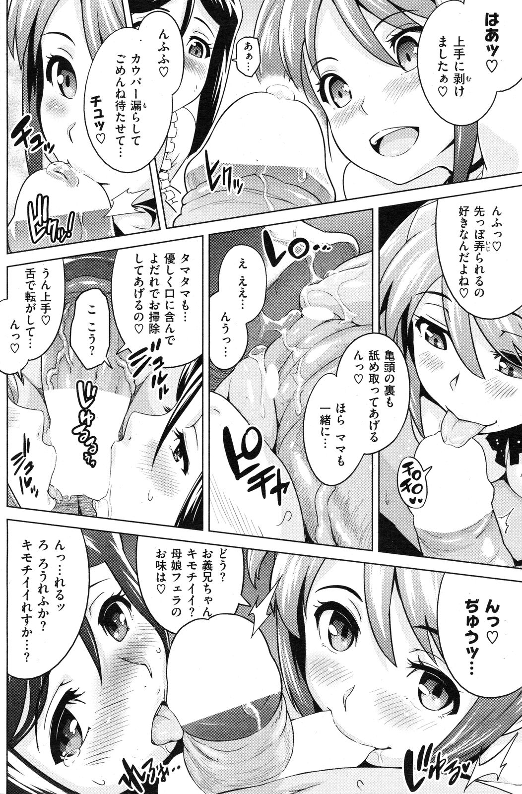[雑誌] COMIC 失楽天 Vol.14 COMIC 快楽天 2012年08月号増刊
