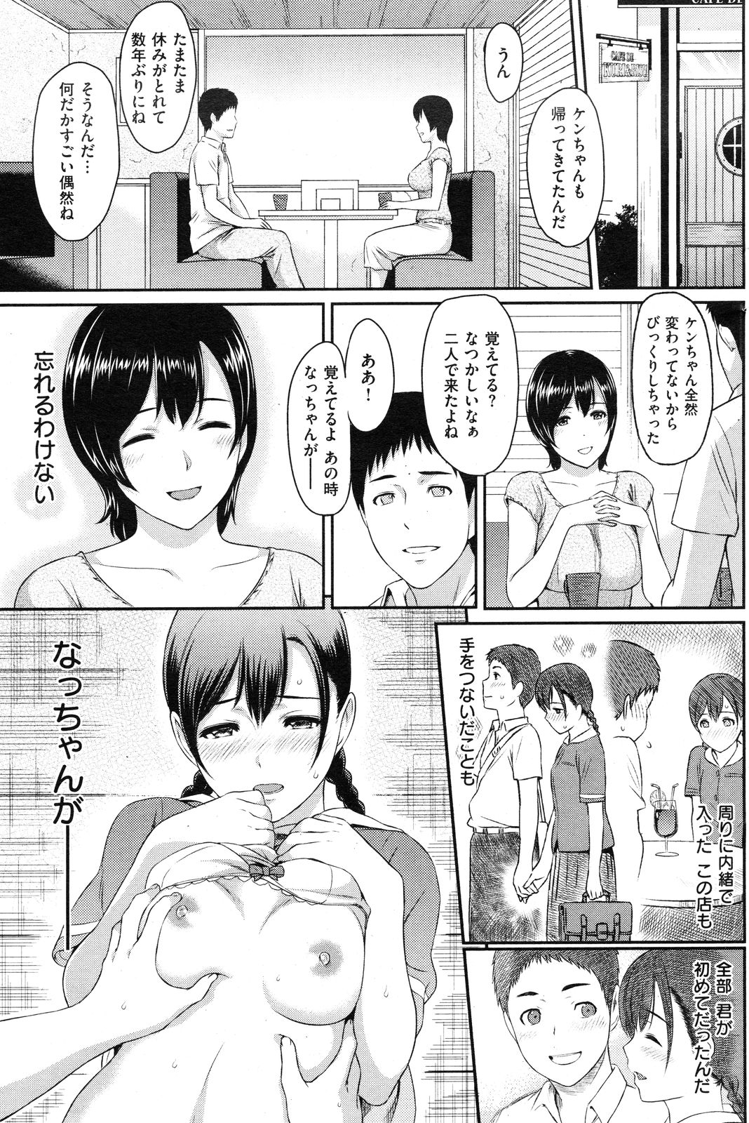 [雑誌] COMIC 失楽天 Vol.14 COMIC 快楽天 2012年08月号増刊