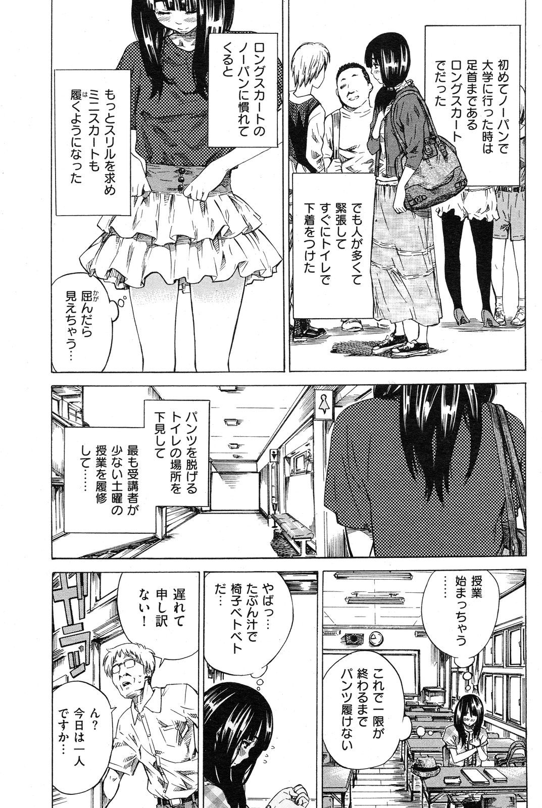 [雑誌] COMIC 失楽天 Vol.14 COMIC 快楽天 2012年08月号増刊