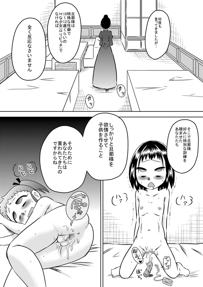 [カルピス工房] ろりはら おじちゃん☆孕ませて