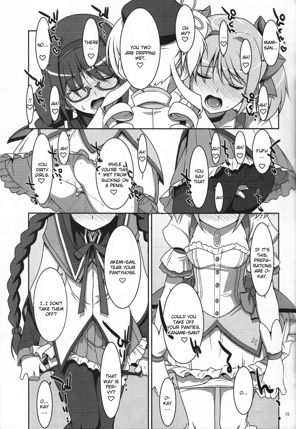 [TIES (タケイオーキ)] 魔法少女のナイショのお仕事★ (魔法少女まどか☆マギカ) [英訳]