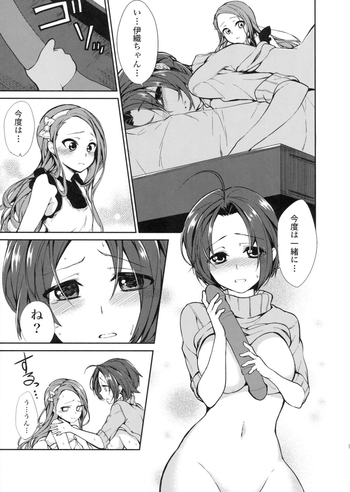[ぺろぺろうさぎ (ちもし)] 今日からあずいおあず。 (アイドルマスター)