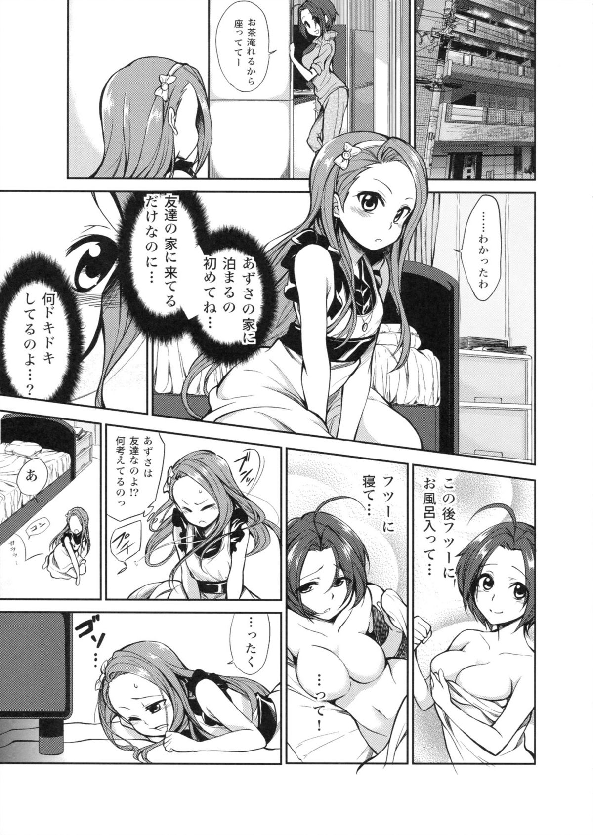[ぺろぺろうさぎ (ちもし)] 今日からあずいおあず。 (アイドルマスター)