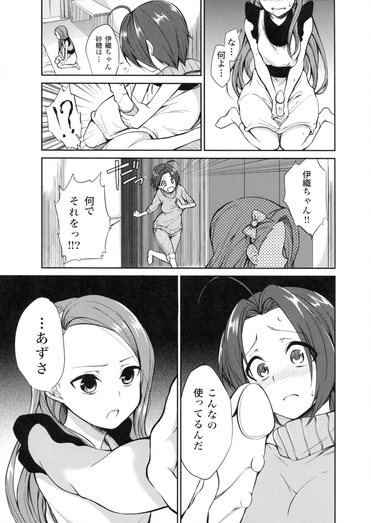 [ぺろぺろうさぎ (ちもし)] 今日からあずいおあず。 (アイドルマスター)