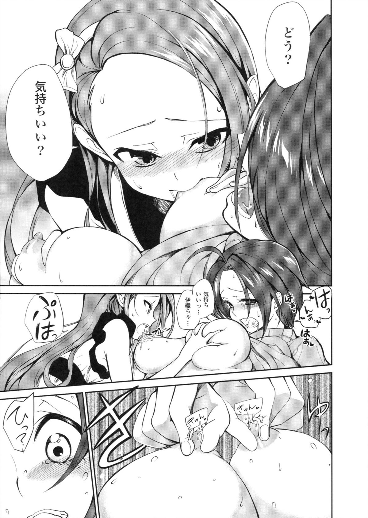 [ぺろぺろうさぎ (ちもし)] 今日からあずいおあず。 (アイドルマスター)