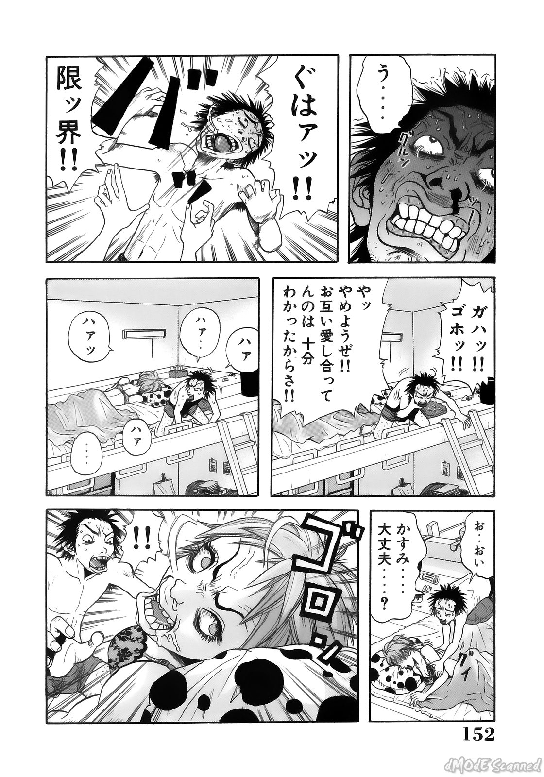 [ジョン・K・ペー太] ジョン・Ｋ・ペー太の世界 [無修正]