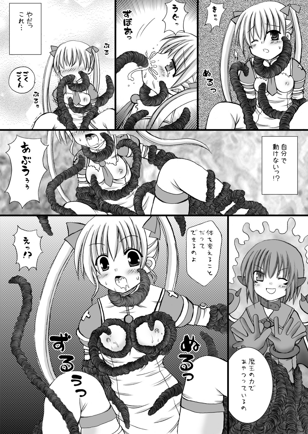 (C73) [ルキンフォー (結玲まこも)] ジブリ○ルVSジブリ○ル (魔界天使ジブリール) [DL版]