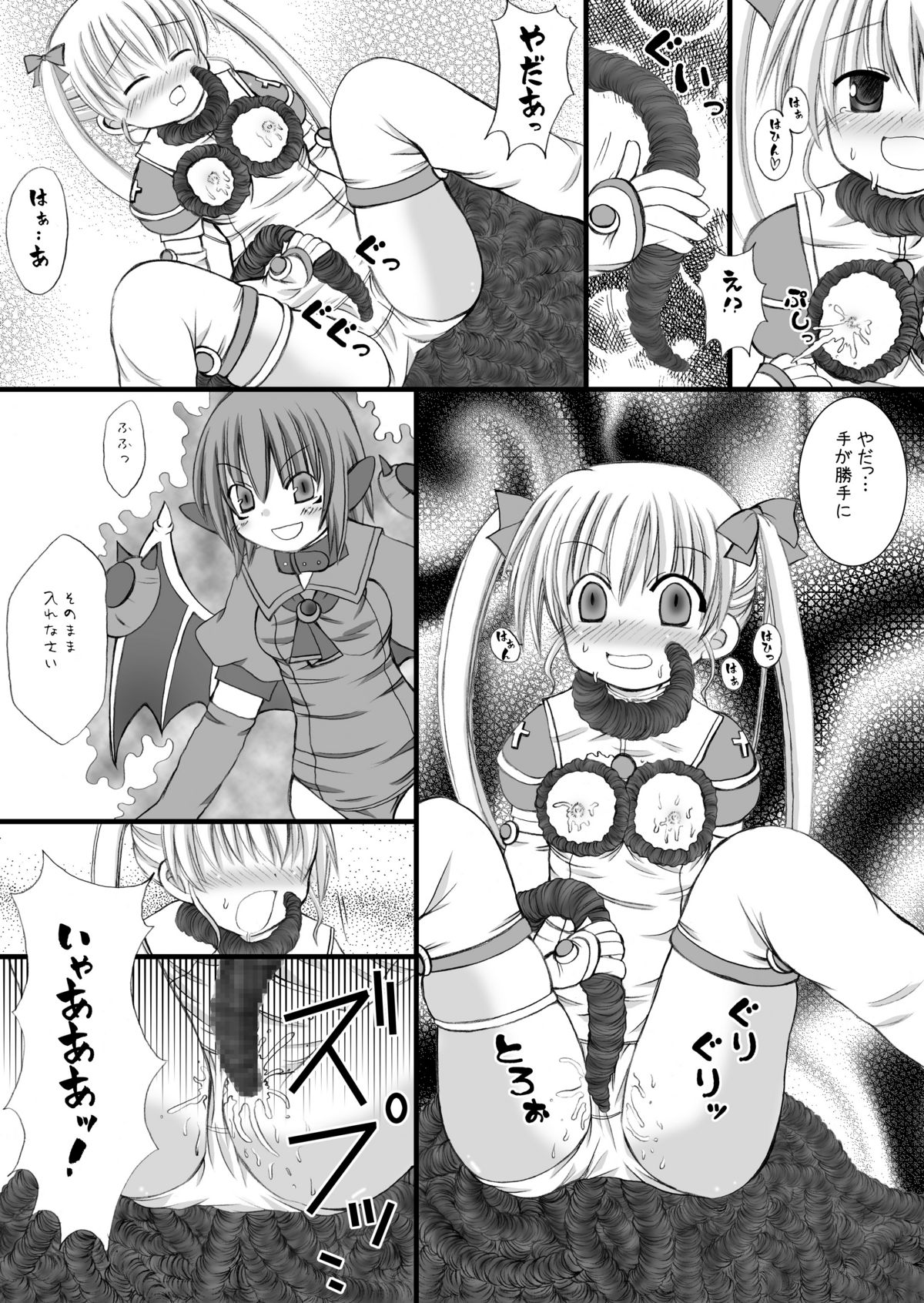 (C73) [ルキンフォー (結玲まこも)] ジブリ○ルVSジブリ○ル (魔界天使ジブリール) [DL版]