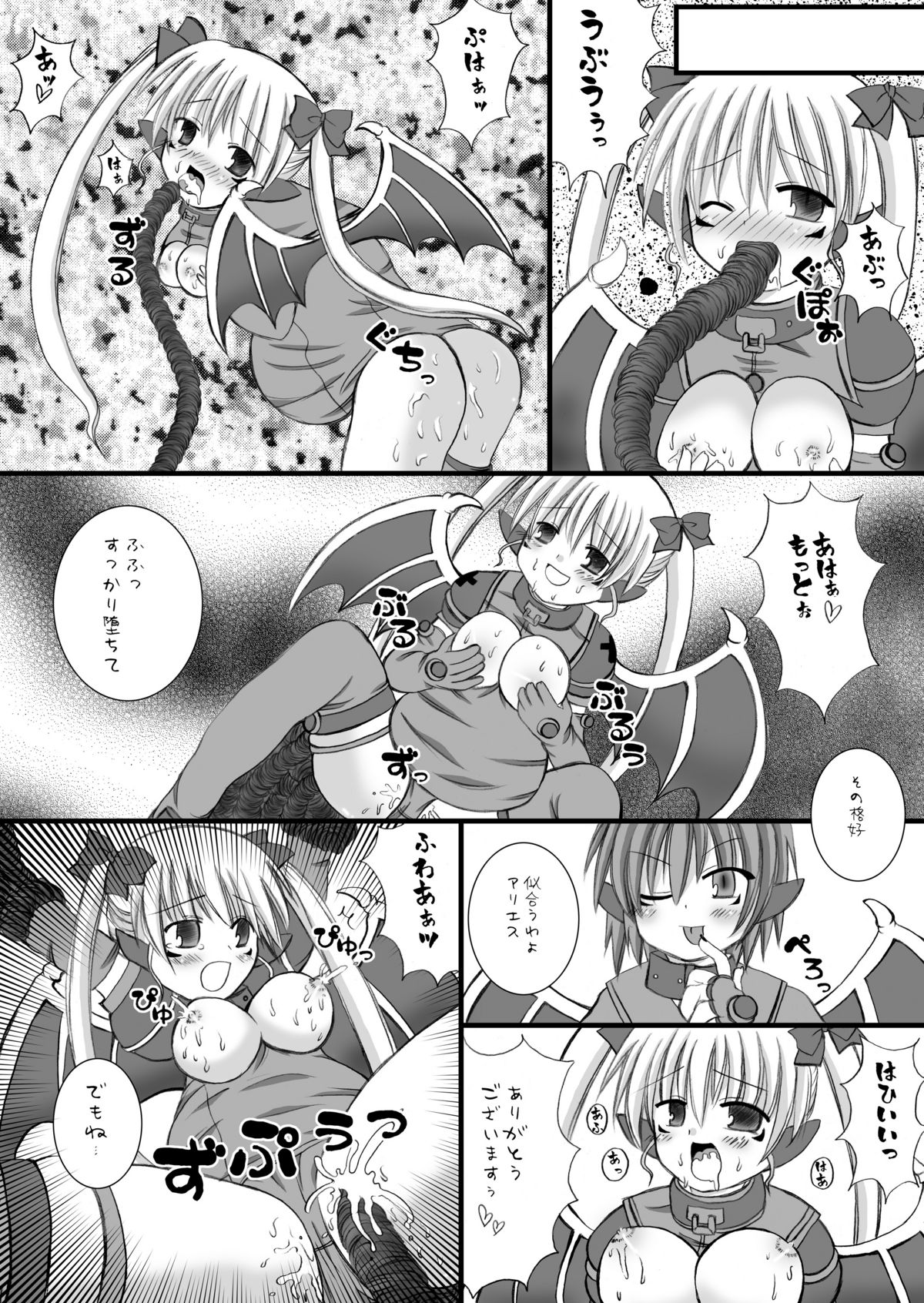 (C73) [ルキンフォー (結玲まこも)] ジブリ○ルVSジブリ○ル (魔界天使ジブリール) [DL版]