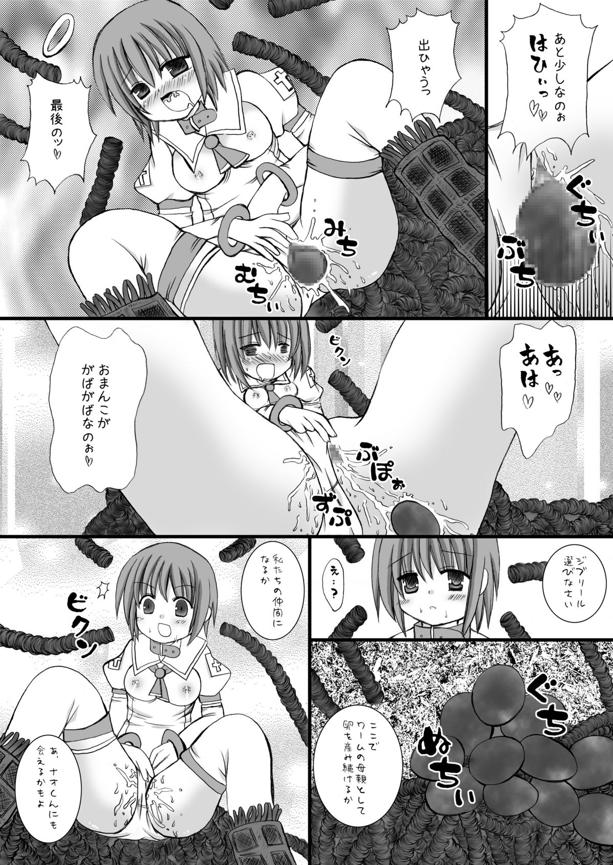 (C73) [ルキンフォー (結玲まこも)] ジブリ○ルVSジブリ○ル (魔界天使ジブリール) [DL版]