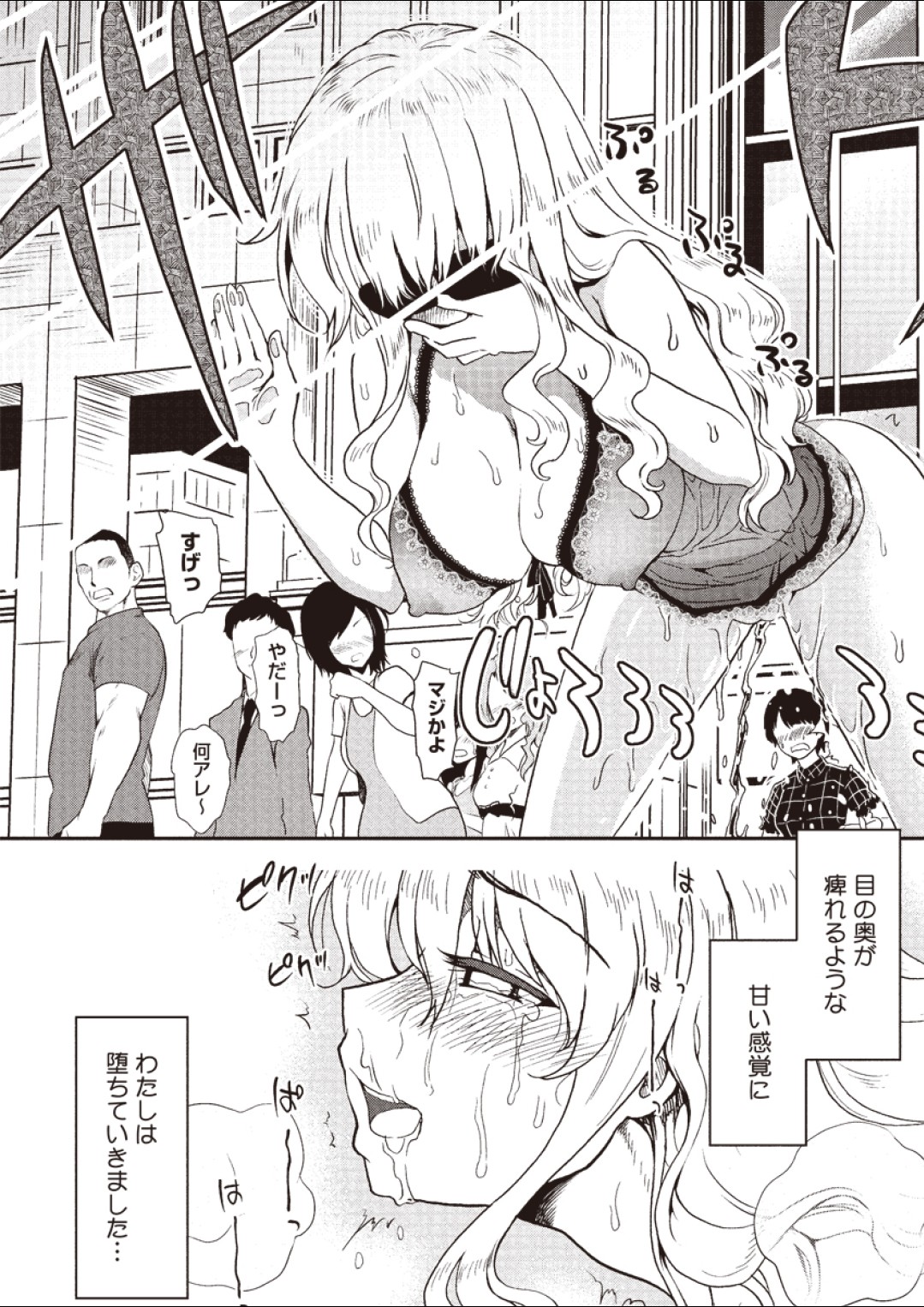 [URAN] ネイキッドアイドル (COMIC メガストアH 2012年07月号)