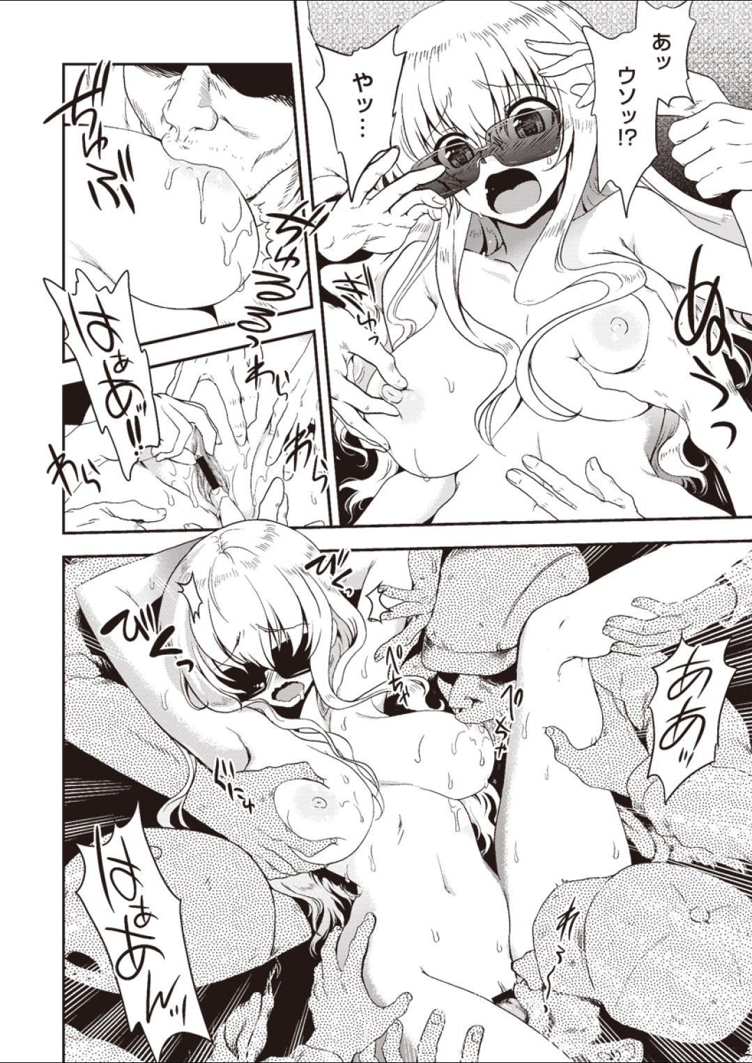 [URAN] ネイキッドアイドル (COMIC メガストアH 2012年07月号)