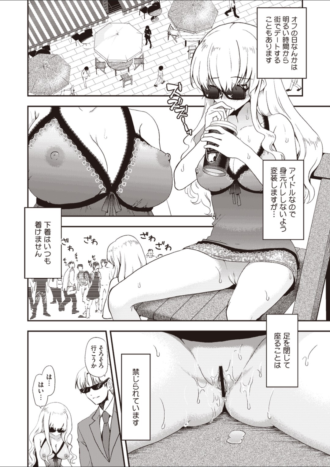 [URAN] ネイキッドアイドル (COMIC メガストアH 2012年07月号)