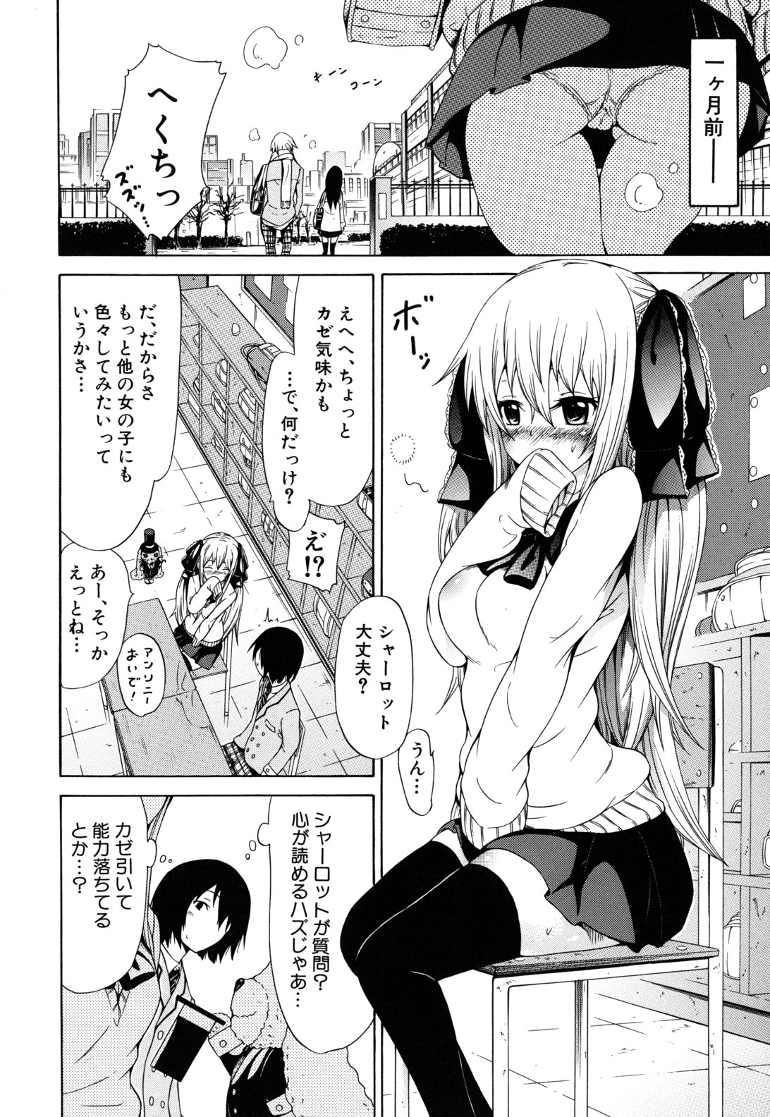 [赤月みゅうと] 奴隷兎とアンソニー