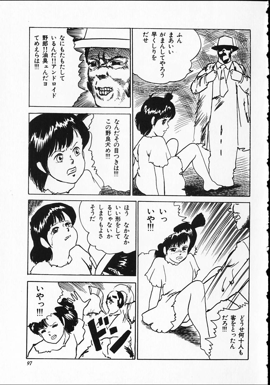 [ひろもりしのぶ] オトナなんかだいっきらい!!