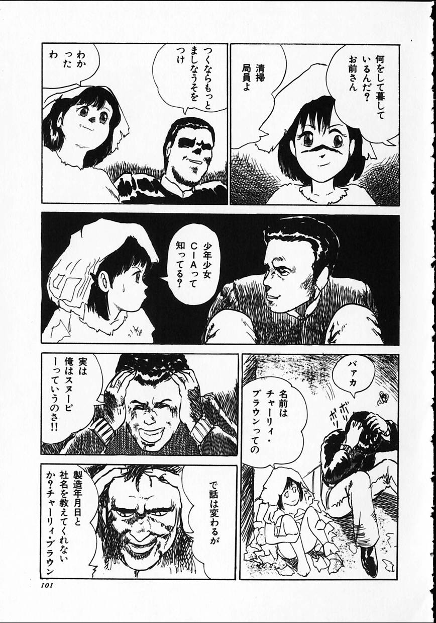 [ひろもりしのぶ] オトナなんかだいっきらい!!