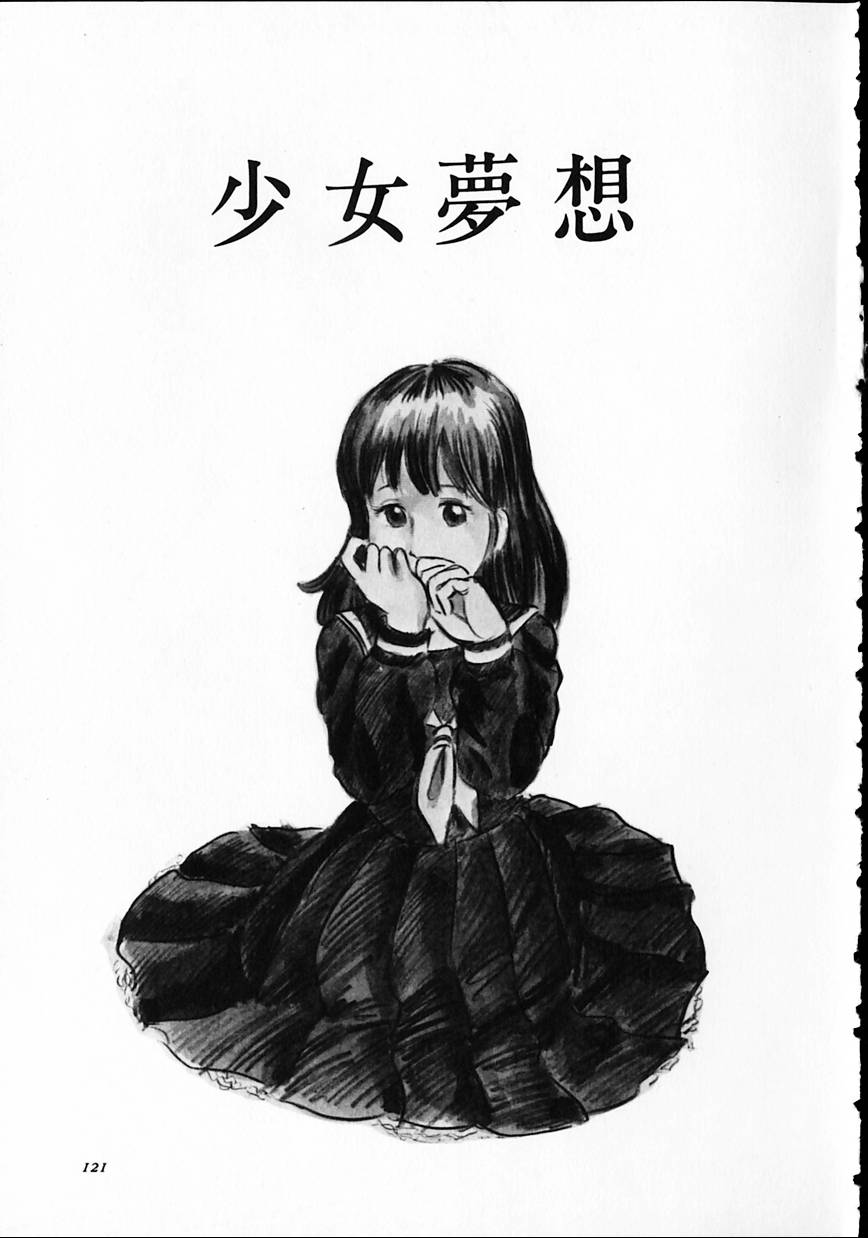 [ひろもりしのぶ] オトナなんかだいっきらい!!
