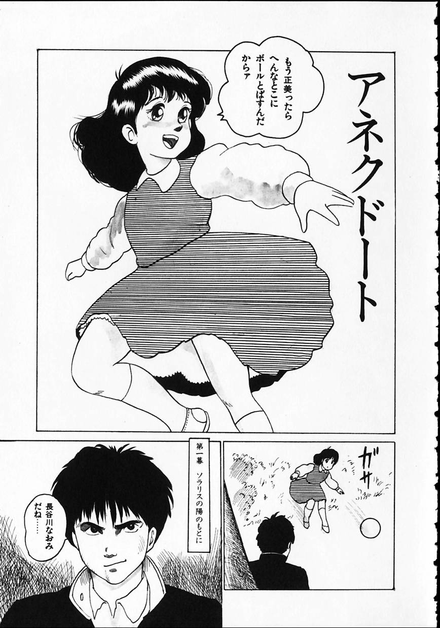 [ひろもりしのぶ] オトナなんかだいっきらい!!