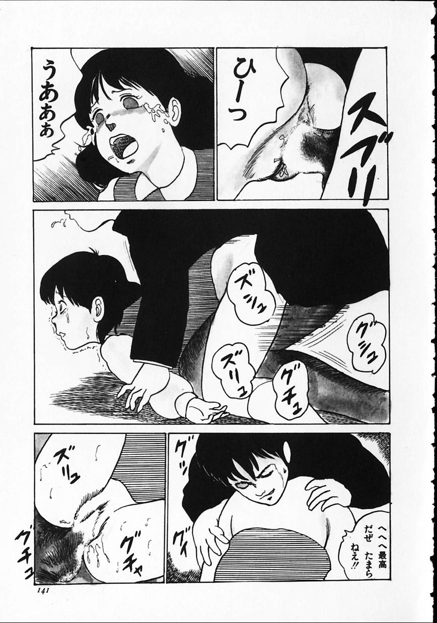 [ひろもりしのぶ] オトナなんかだいっきらい!!