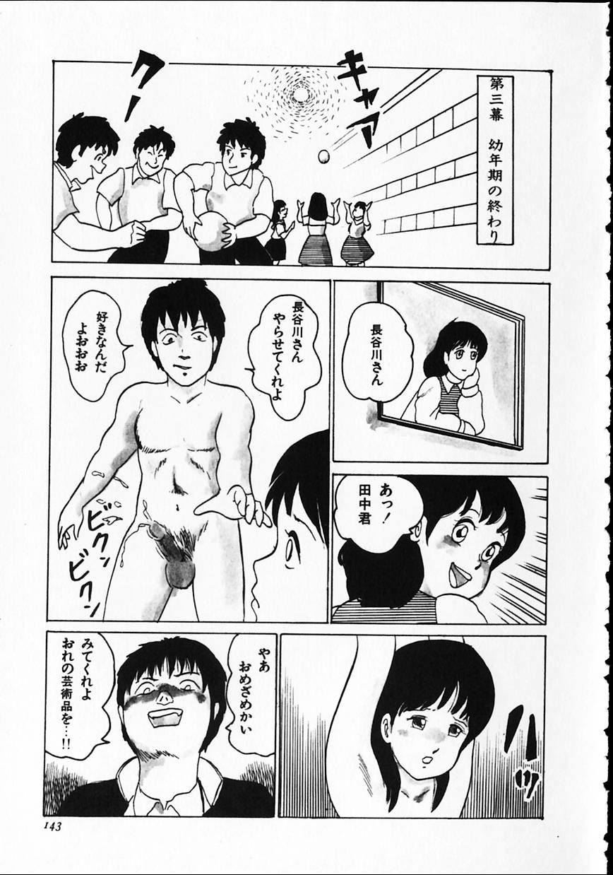 [ひろもりしのぶ] オトナなんかだいっきらい!!